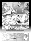 淫ぱいエトランゼ試し読み7ページ