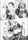 淫ぱいエトランゼ試し読み8ページ