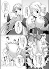 淫ぱいエトランゼ試し読み9ページ