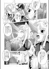 淫ぱいエトランゼ試し読み10ページ