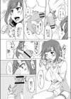 淫びてーしょん試し読み10ページ