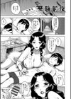 淫ママ試し読み4ページ