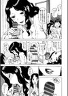 淫ママ試し読み6ページ