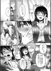 淫モラル研修【単話】試し読み7ページ
