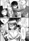 淫モラル研修【単話】試し読み8ページ