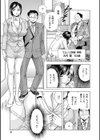 淫モラル秘書試し読み4ページ