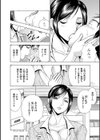 淫モラル秘書試し読み9ページ