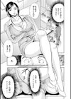 淫モラル秘書試し読み10ページ