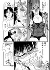 淫らな義姉さん試し読み6ページ