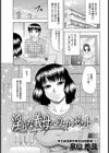 淫らな義母へのプレゼント【単話】試し読み1ページ