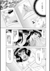 淫らな義母へのプレゼント【単話】試し読み3ページ