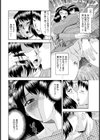 淫らな義母へのプレゼント【単話】試し読み6ページ