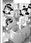 淫らな義母へのプレゼント【単話】試し読み8ページ