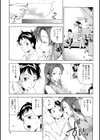 淫らな母思春期な僕試し読み6ページ