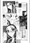 淫らな牝嫁試し読み5ページ