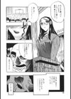 淫らな牝嫁試し読み7ページ