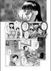 淫らにどうにも止まらない試し読み3ページ