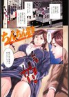 淫らにやらナイト試し読み8ページ