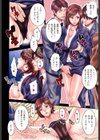 淫らにやらナイト試し読み9ページ