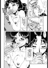 淫悦の牝たち試し読み5ページ