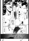淫悦の牝たち試し読み9ページ