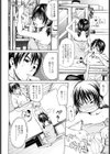 淫花白濁試し読み7ページ