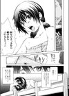 淫花白濁試し読み8ページ