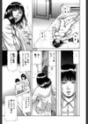 淫華試し読み7ページ