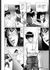 淫華試し読み8ページ