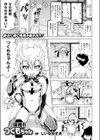 淫怪！つくもちゃん試し読み1ページ
