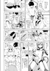 淫怪！つくもちゃん試し読み2ページ