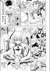 淫怪！つくもちゃん試し読み3ページ