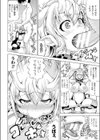 淫怪！つくもちゃん試し読み8ページ