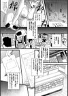 淫楽ドラッグ 〜社長秘書 真奈美の場合〜【単話】試し読み1ページ