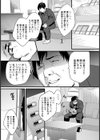 淫楽ドラッグ 〜社長秘書 真奈美の場合〜【単話】試し読み2ページ