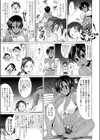 淫汗三斗試し読み3ページ