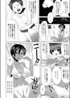 淫汗三斗試し読み4ページ