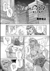 淫虐のDiva〜嘆きの美声〜【単話】試し読み1ページ