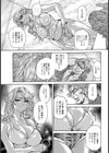 淫虐のDiva〜嘆きの美声〜【単話】試し読み3ページ