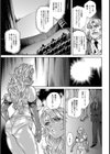 淫虐のDiva〜嘆きの美声〜【単話】試し読み5ページ