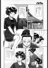 淫虐の家族試し読み3ページ
