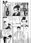 淫虐の家族試し読み4ページ