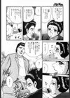 淫虐の家族試し読み5ページ