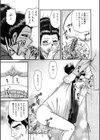淫虐の家族試し読み8ページ