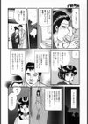 淫虐の家族試し読み9ページ