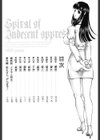 淫虐の螺旋試し読み3ページ