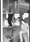 淫虐の螺旋試し読み4ページ