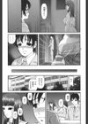淫虐の螺旋試し読み6ページ