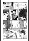 淫虐愛-妻たちの性解放日-試し読み6ページ