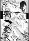 淫虐愛-妻たちの性解放日-試し読み9ページ